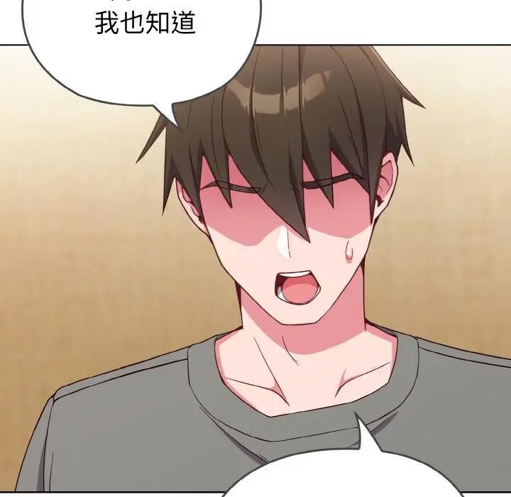 戀上年上的她第1話 第218頁