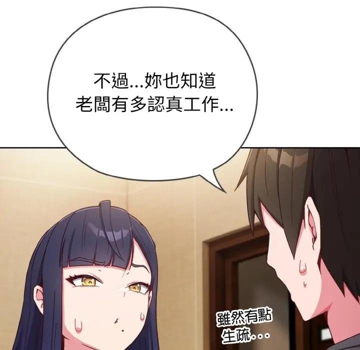 戀上年上的她第1話 第227頁