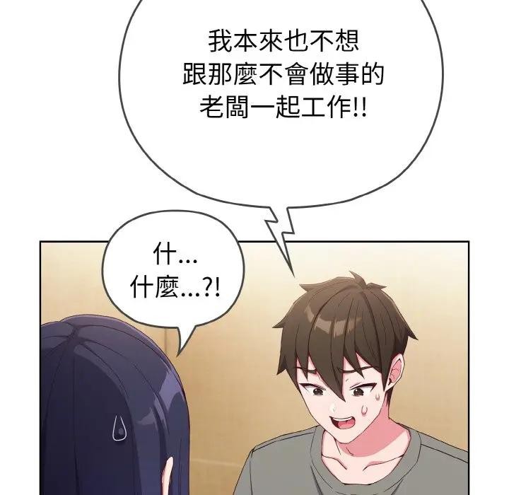 戀上年上的她第1話 第225頁