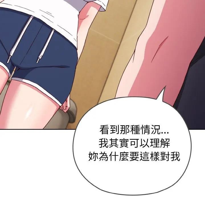 戀上年上的她第1話 第221頁