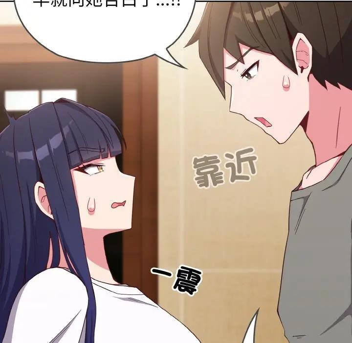 戀上年上的她第1話 第223頁