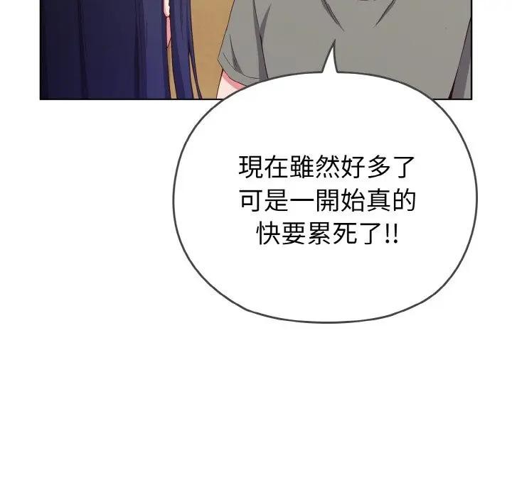 戀上年上的她第1話 第226頁