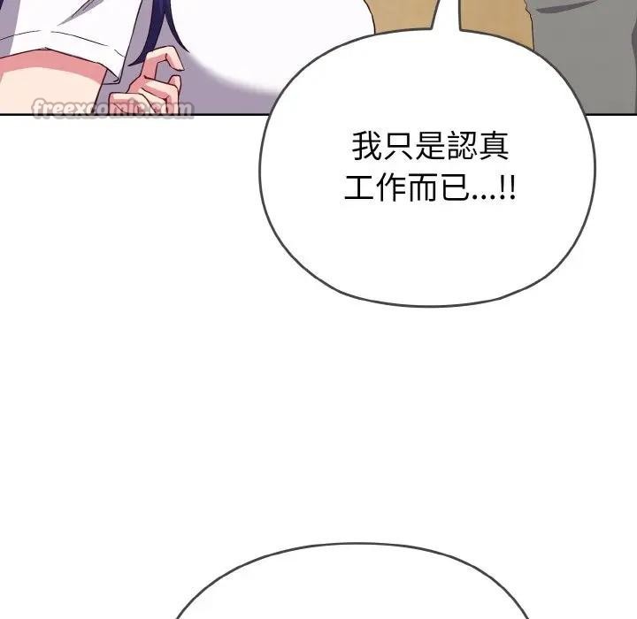 戀上年上的她第1話 第224頁