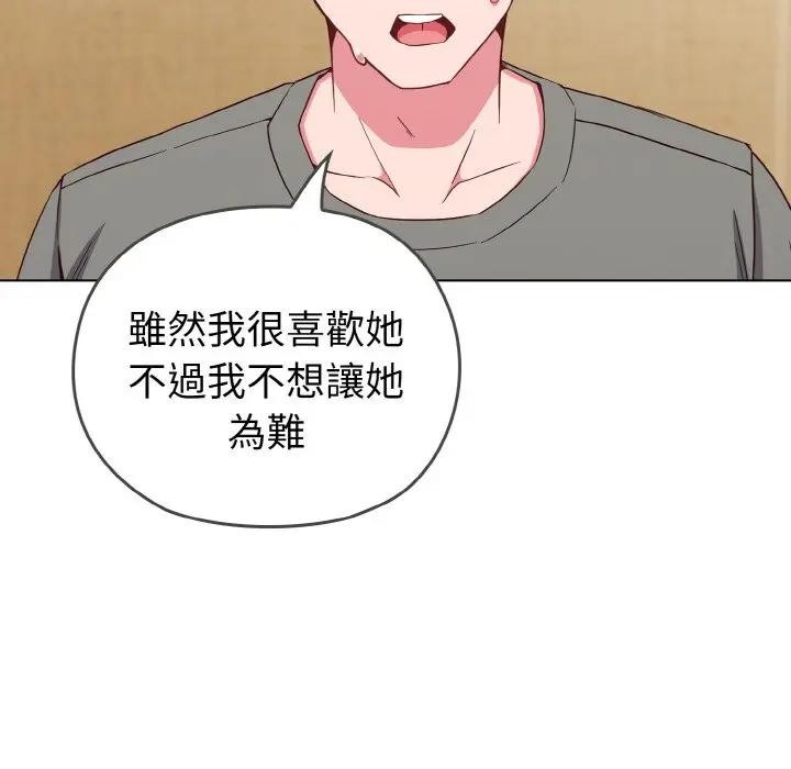 戀上年上的她第1話 第230頁