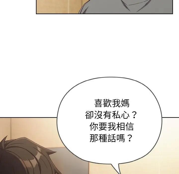 戀上年上的她第1話 第234頁