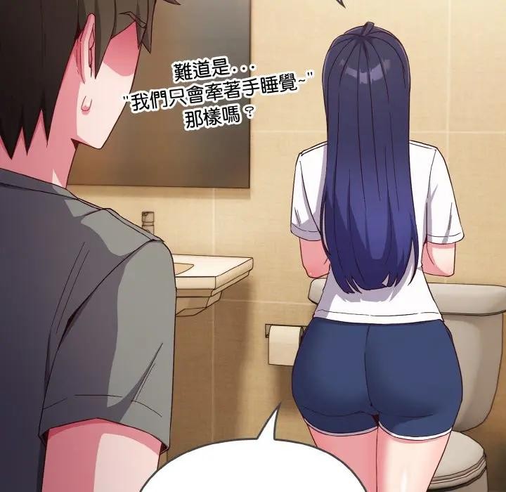 戀上年上的她第1話 第235頁