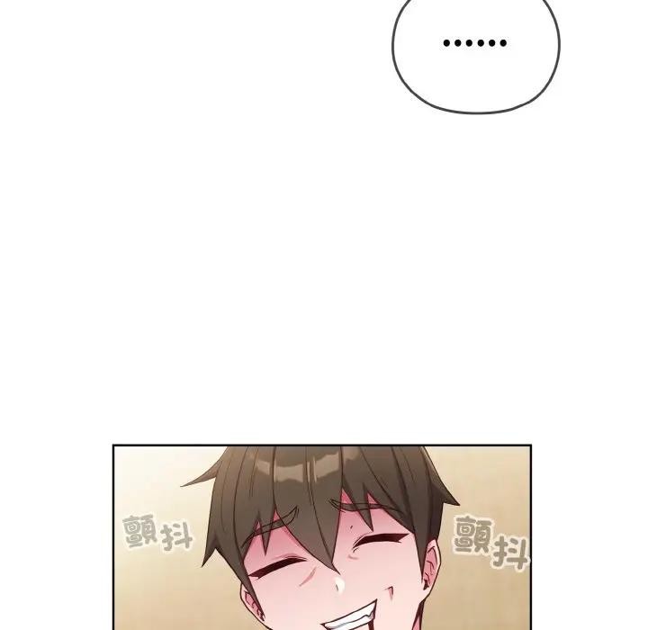 戀上年上的她第1話 第244頁