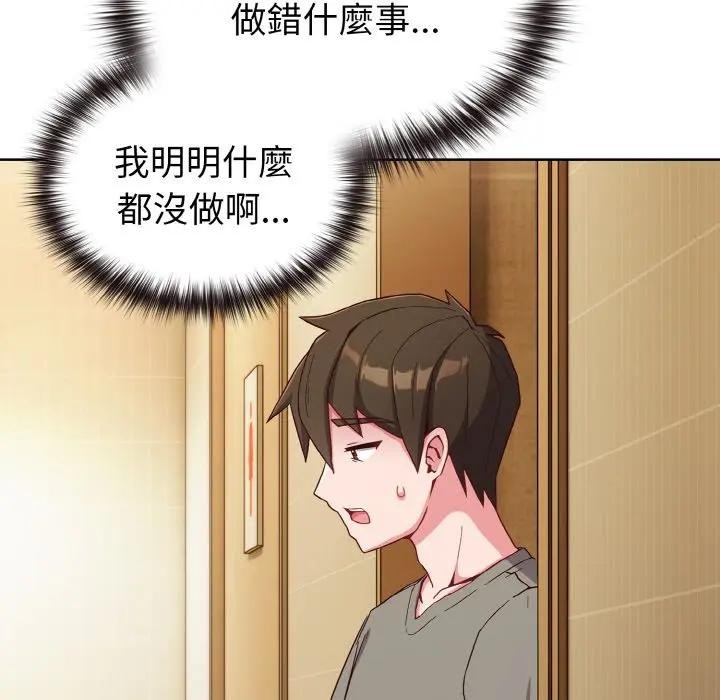 戀上年上的她第1話 第250頁