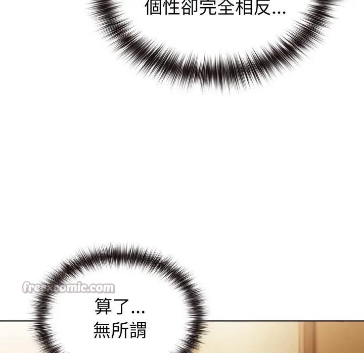 戀上年上的她第1話 第252頁