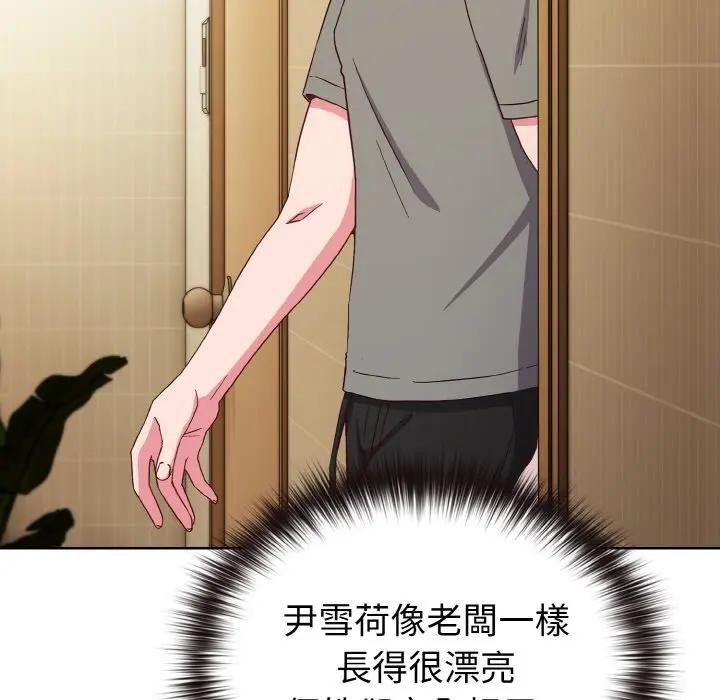 戀上年上的她第1話 第251頁