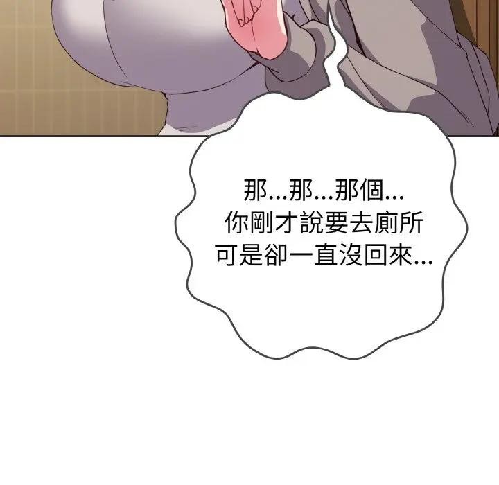 戀上年上的她第1話 第258頁