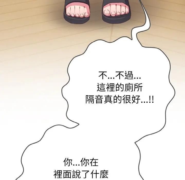 戀上年上的她第1話 第265頁