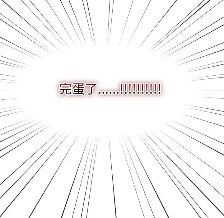 戀上年上的她第1話 第267頁