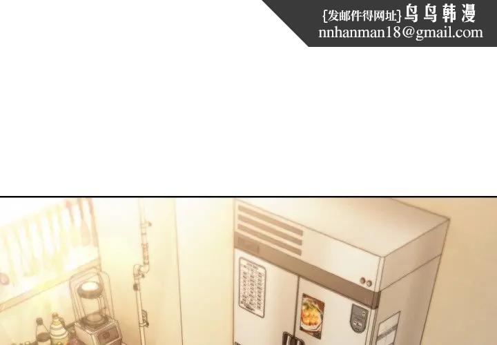 戀上年上的她第2話 第1頁