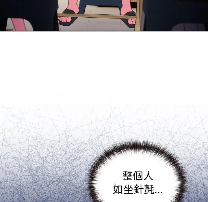 戀上年上的她第2話 第6頁