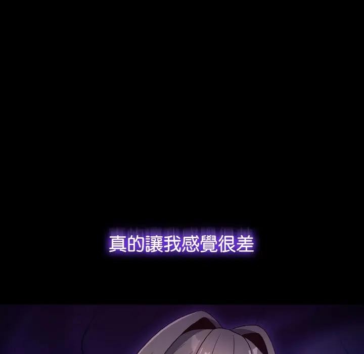 戀上年上的她第2話 第11頁