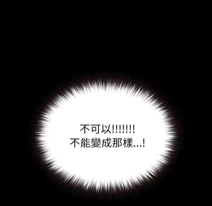 戀上年上的她第2話 第13頁