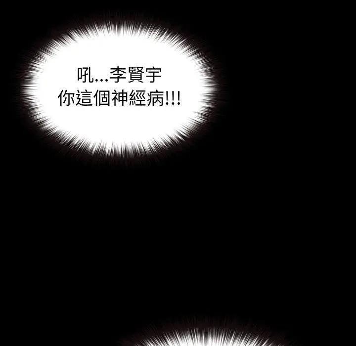 戀上年上的她第2話 第15頁