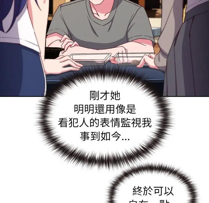 戀上年上的她第2話 第24頁