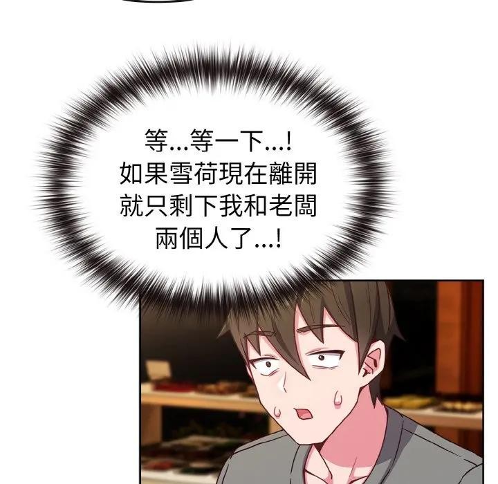 戀上年上的她第2話 第26頁