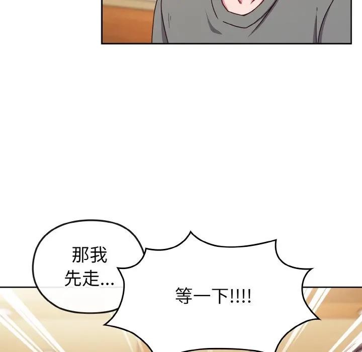 戀上年上的她第2話 第27頁