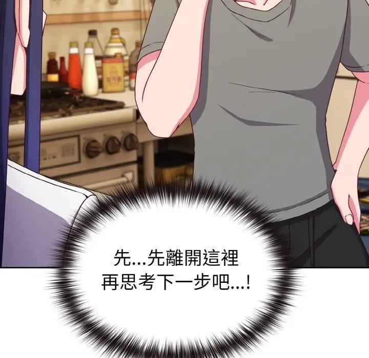 戀上年上的她第2話 第32頁