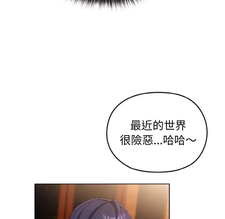 戀上年上的她第2話 第33頁