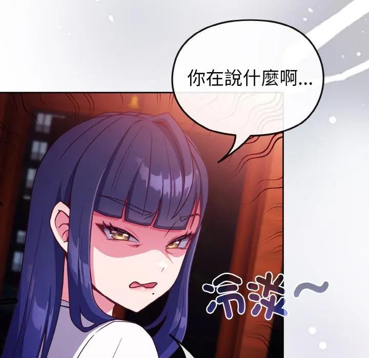 戀上年上的她第2話 第35頁