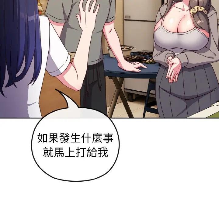 戀上年上的她第2話 第39頁