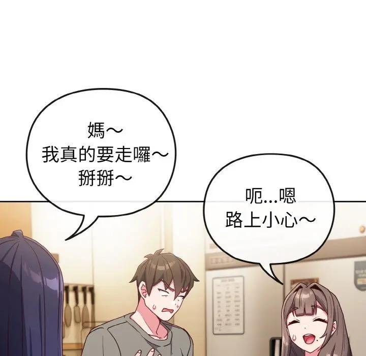 戀上年上的她第2話 第38頁