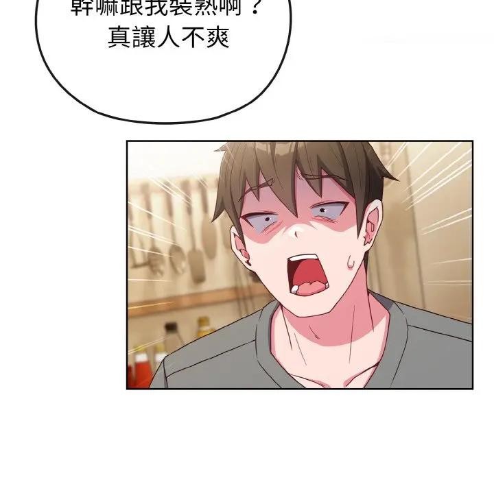 戀上年上的她第2話 第37頁