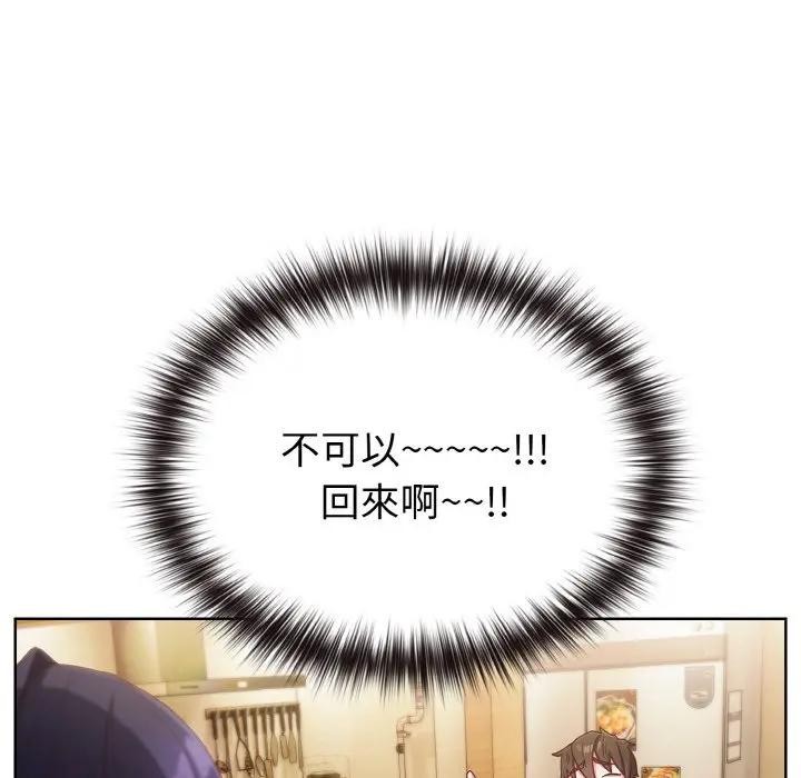 戀上年上的她第2話 第40頁