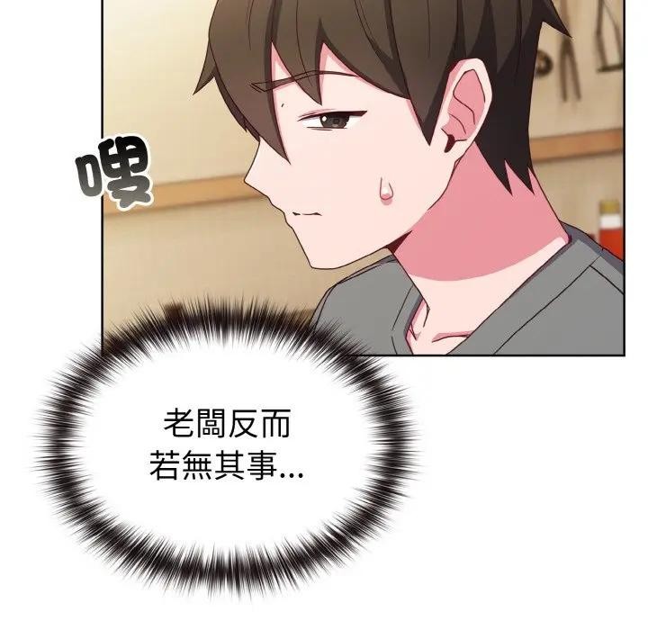 戀上年上的她第2話 第43頁