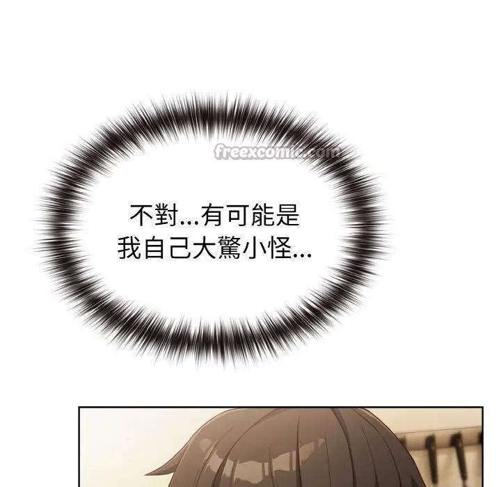 戀上年上的她第2話 第42頁