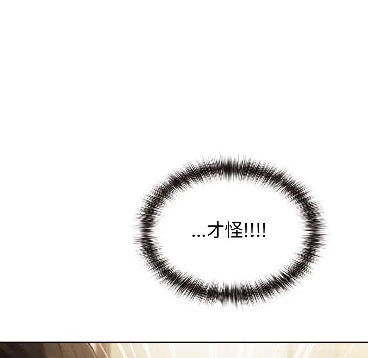 戀上年上的她第2話 第44頁