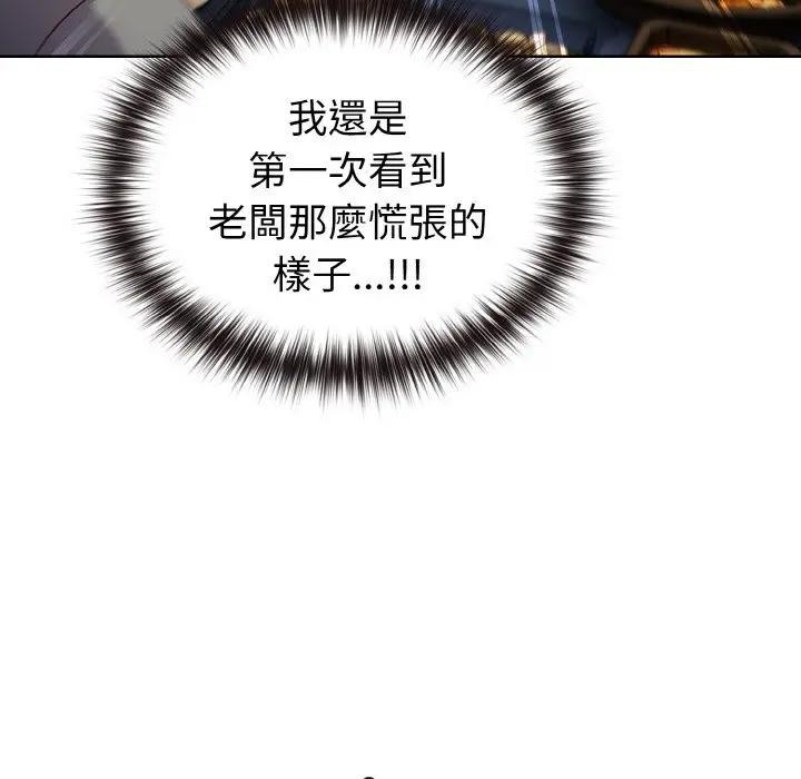 戀上年上的她第2話 第46頁