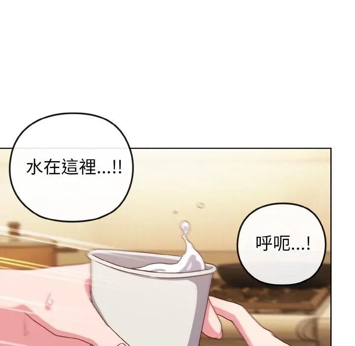 戀上年上的她第2話 第48頁