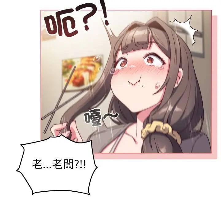 戀上年上的她第2話 第47頁