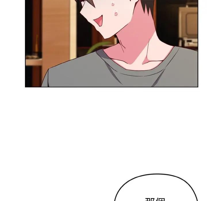 戀上年上的她第2話 第59頁