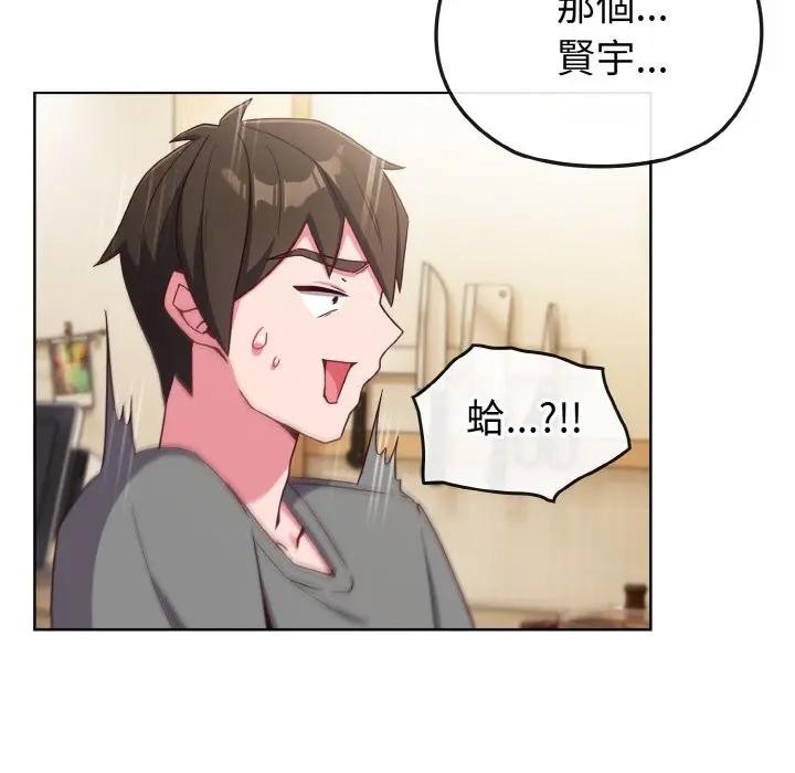 戀上年上的她第2話 第60頁