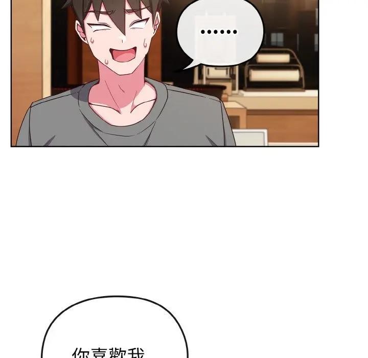 戀上年上的她第2話 第64頁