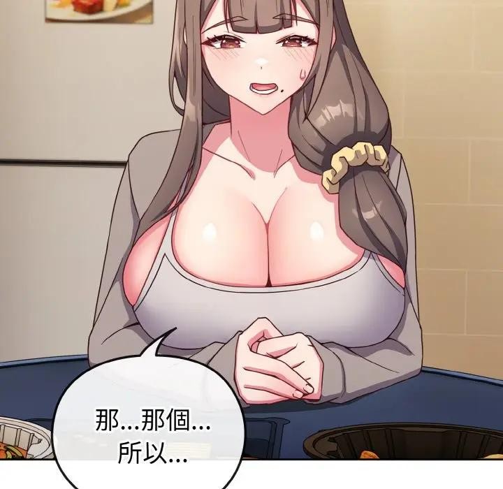 戀上年上的她第2話 第62頁