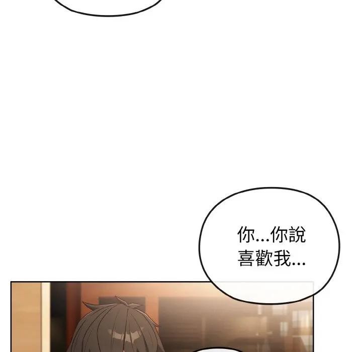 戀上年上的她第2話 第63頁