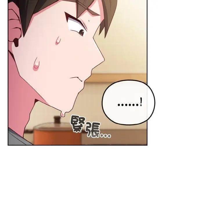 戀上年上的她第2話 第67頁