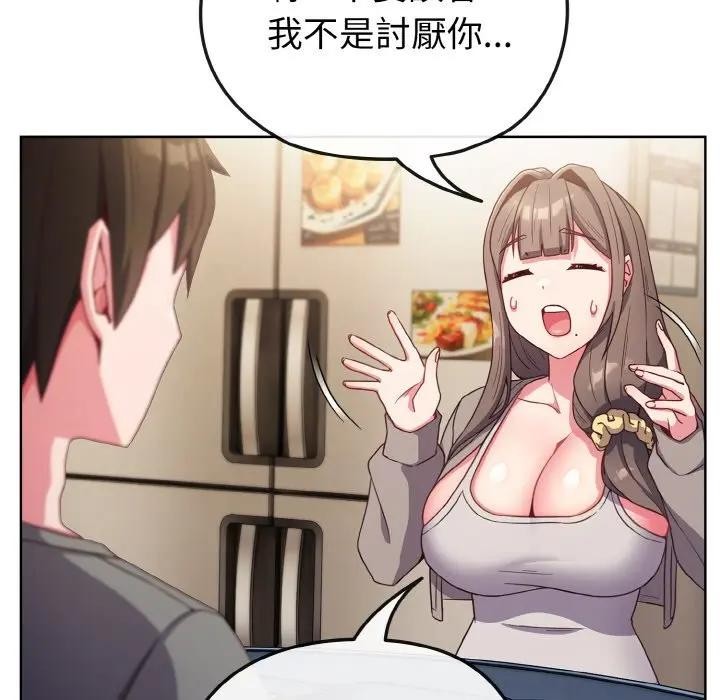 戀上年上的她第2話 第75頁