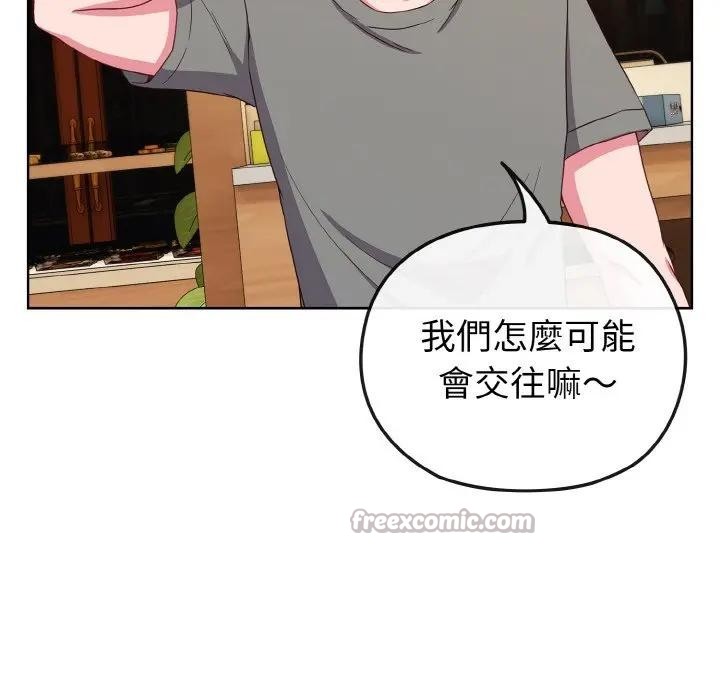 戀上年上的她第2話 第84頁