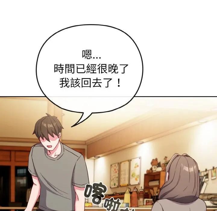 戀上年上的她第2話 第87頁