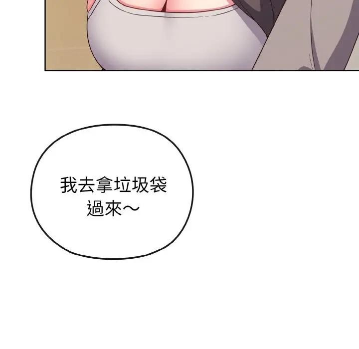 戀上年上的她第2話 第91頁