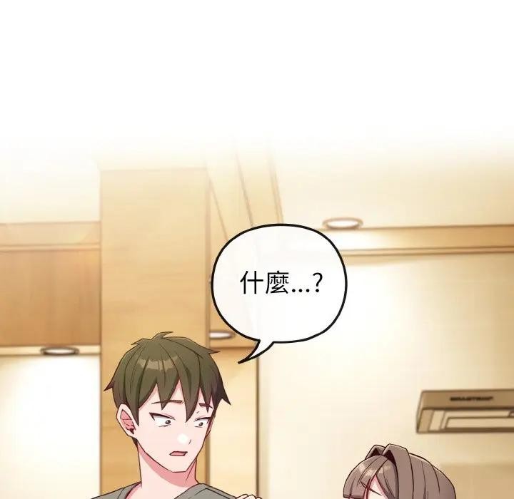 戀上年上的她第2話 第96頁