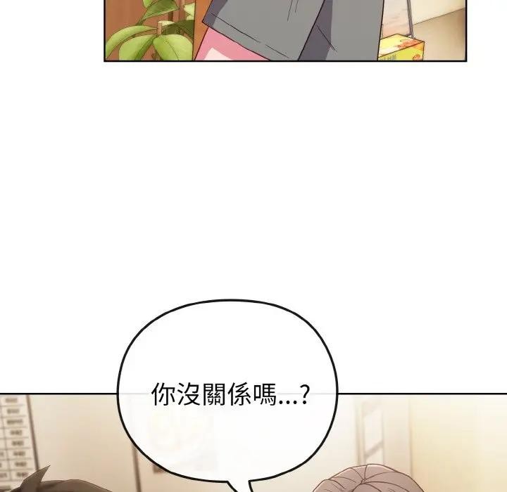 戀上年上的她第2話 第93頁